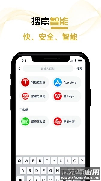 兔子浏览器图3