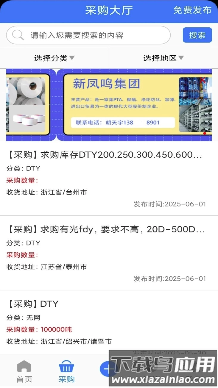 长丝圈最新版图1