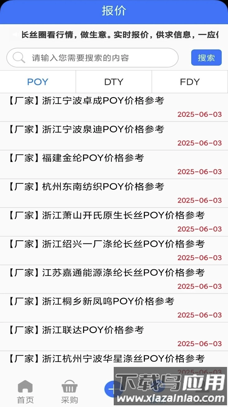 长丝圈最新版图3