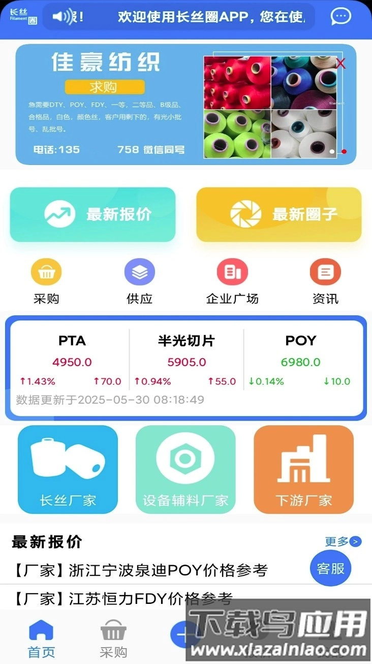 长丝圈最新版图4