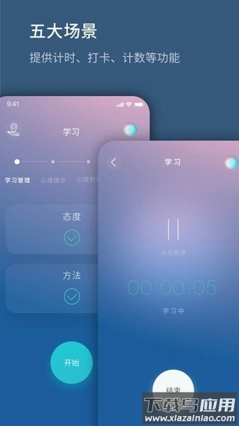 生命海洋软件图1