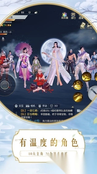 镇魔曲游戏图1