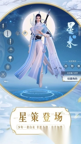 镇魔曲游戏图2