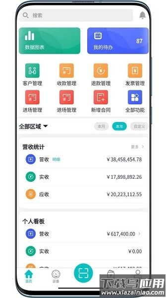 北谷租赁管家(1)