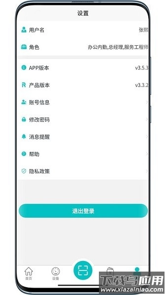 北谷租赁管家(3)