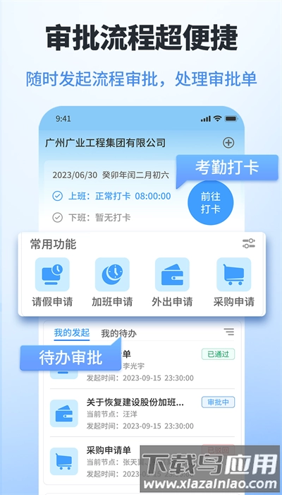 鲁班工程云手机版