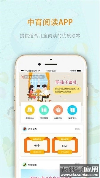 中育悦读最新版(1)