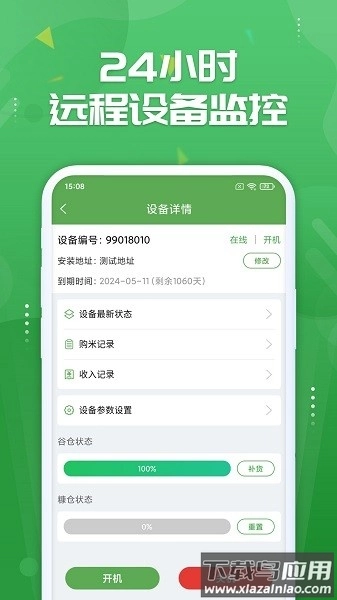 人人米站手机版
