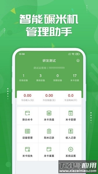 人人米站手机版
