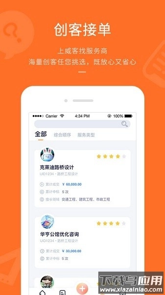 平行威客最新版(1)