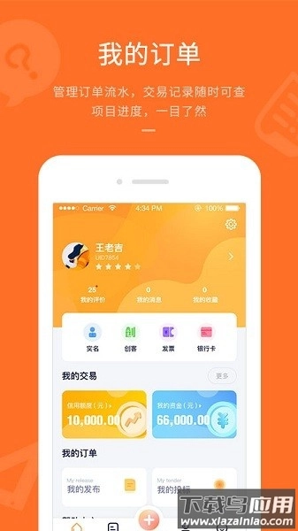 平行威客最新版(2)