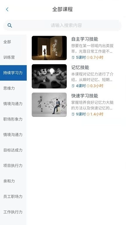 锡才云培训最新版图1