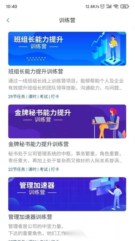 锡才云培训最新版图2