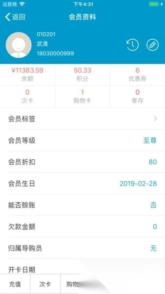 银豹收银系统手机版