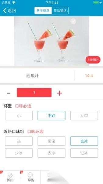 银豹收银系统手机版