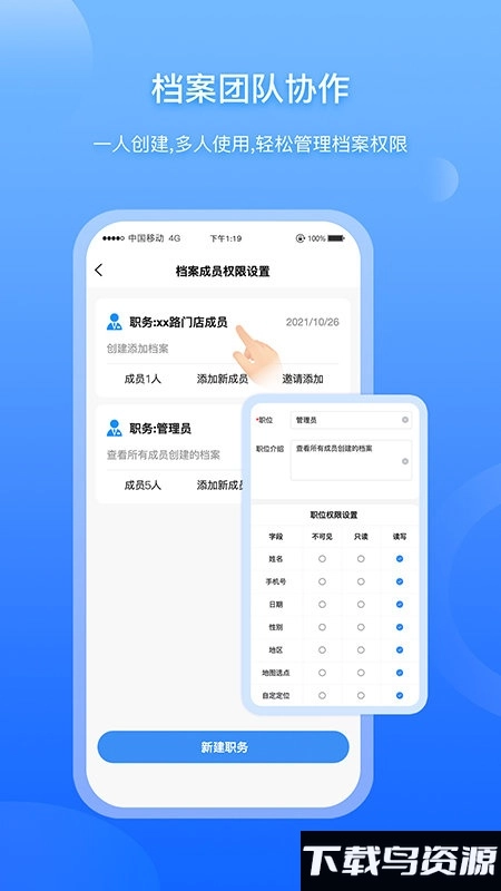 超级档案图2