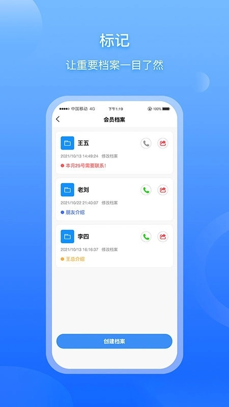 超级档案图4