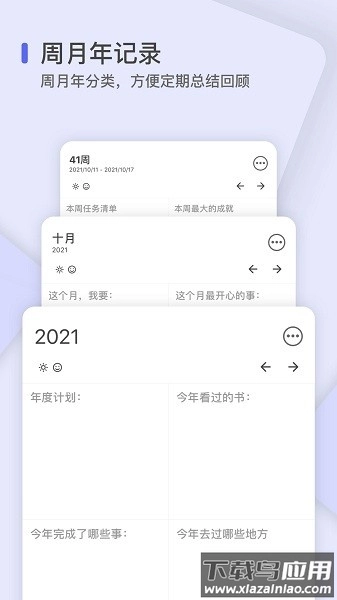 反思日记最新版(1)