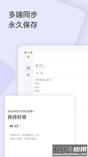 反思日记最新版(3)