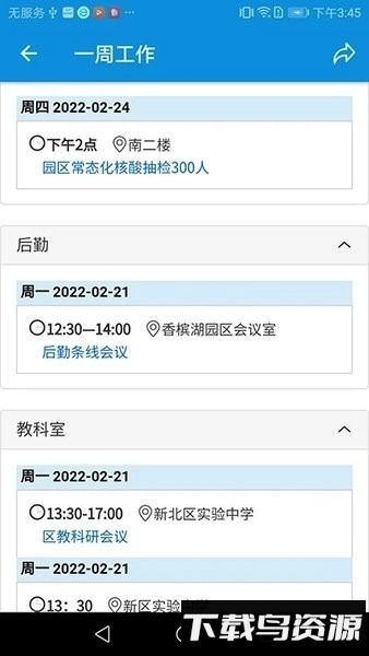 银幼无线手机版