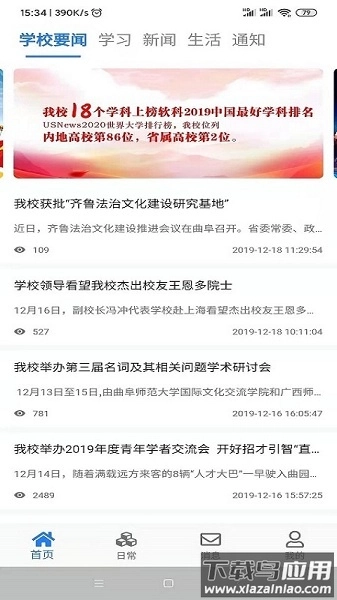 智慧曲园最新版图1