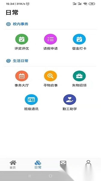 智慧曲园最新版图3