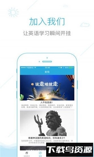 铅笔英语最新版