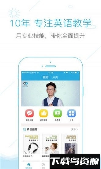 铅笔英语最新版