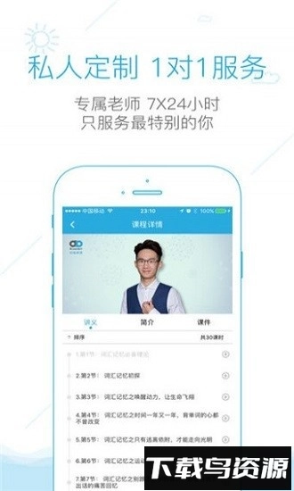 铅笔英语最新版