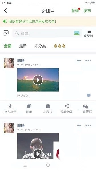 微脉店铺开店软件(2)