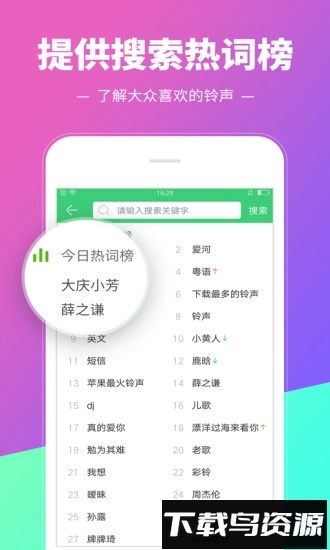 铃声多多手机版图3