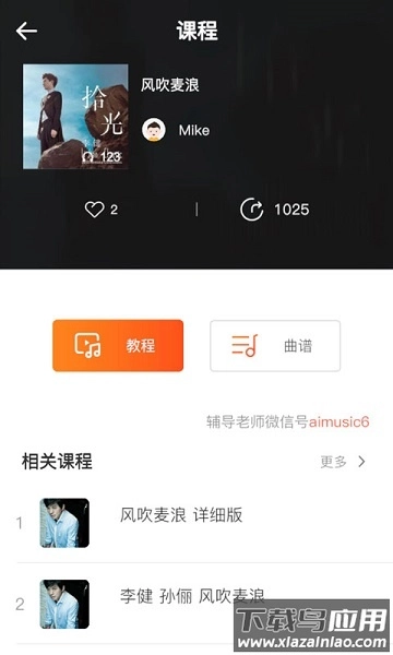 爱玩吉他最新版