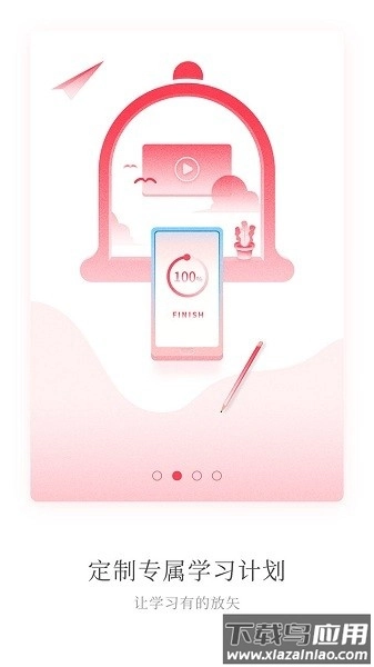 天天心理手机版(1)