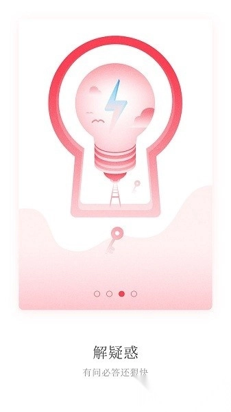 天天心理手机版(2)