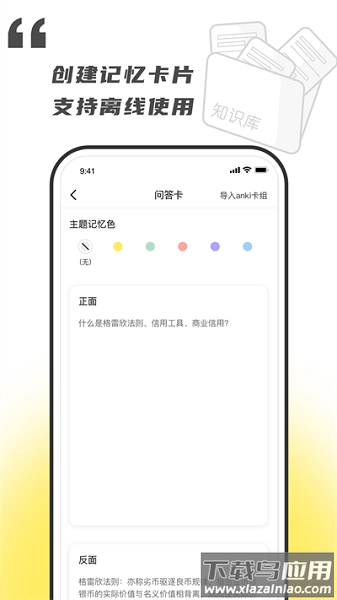 乐其爱念念卡图1