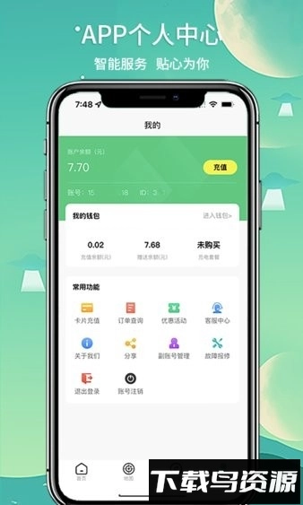 铁塔充电最新版图4