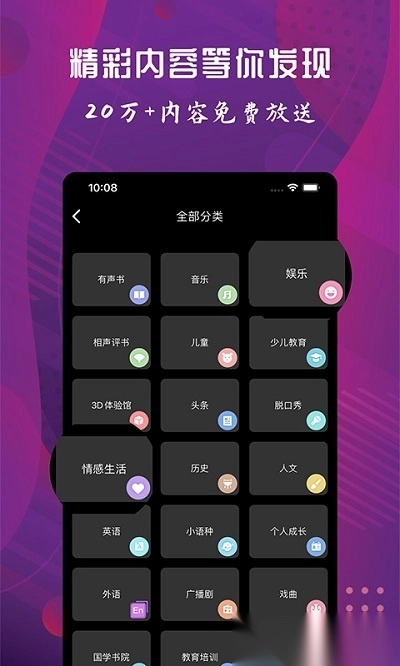 配音达人免费版