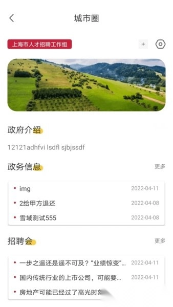 邦芒直聘软件(聘也)