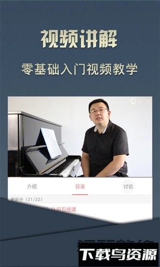 钢琴教练最新版(1)