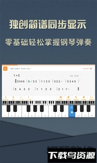钢琴教练最新版(3)