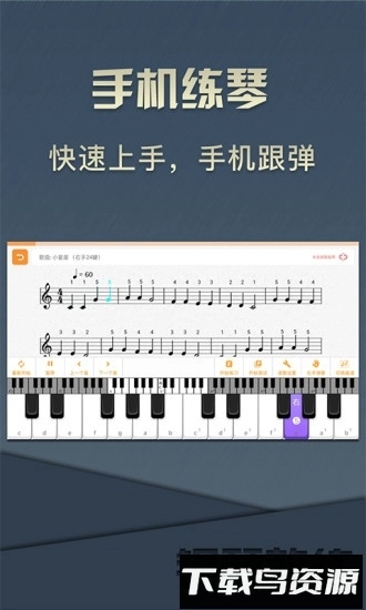 钢琴教练最新版(4)