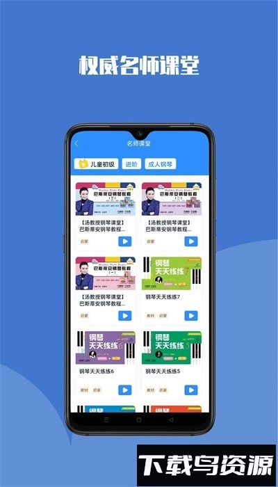 钢琴巴士手机版(2)