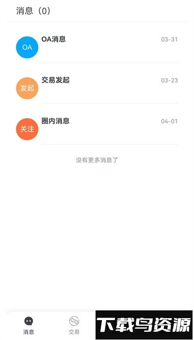 钢数云(3)