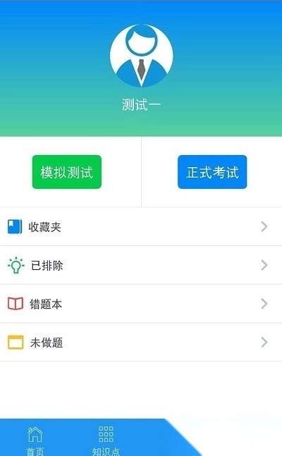 豫食考核软件(2)