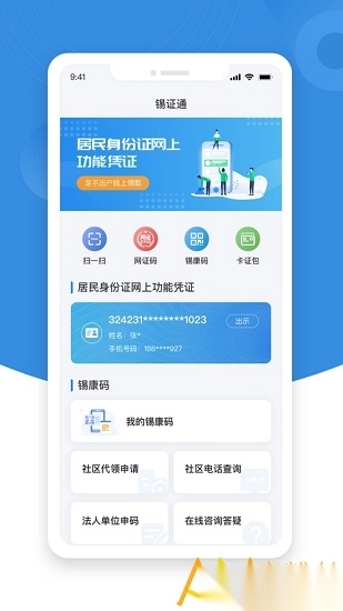 锡康码最新版(1)