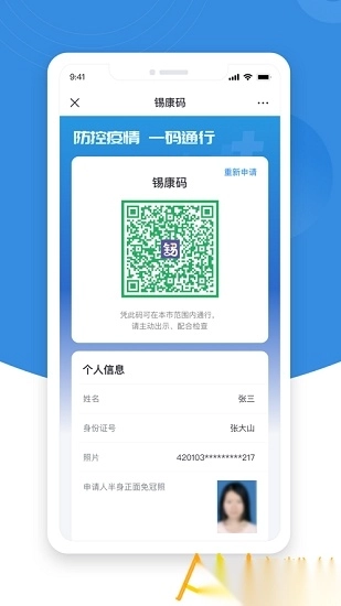 锡康码最新版(3)