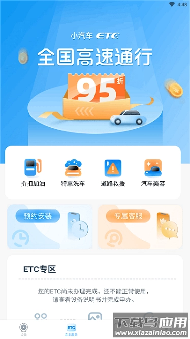 中视行车宝软件(3)