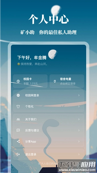 矿小助最新版图2