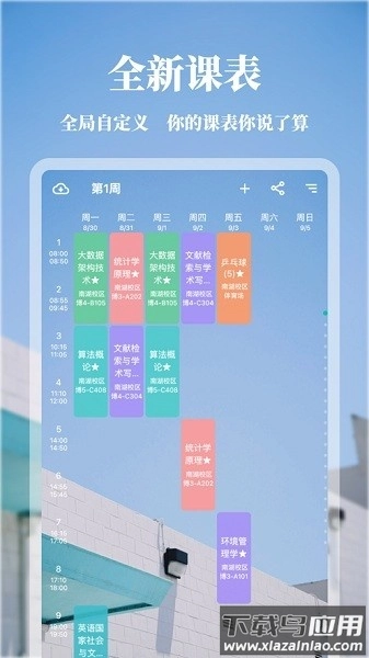 矿小助最新版图3