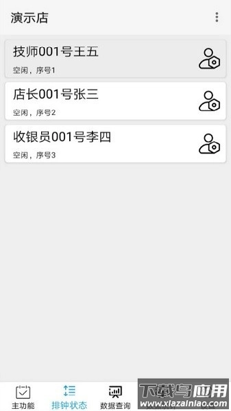 点明云记账最新版图3
